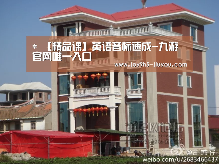 *
【精品课】英语音标速成-九游官网唯一入口 (图3) 九游体育