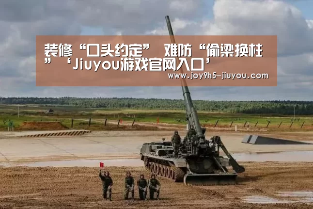 Jiuyou游戏官网入口