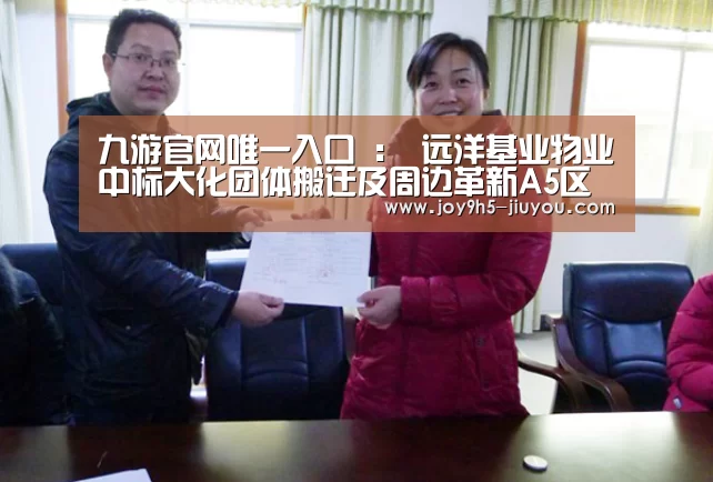 九游官网唯一入口 
