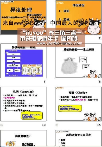 “jiuyou”长三角三省一市共推旅游年卡 国内旅游收入及游客人数保持稳定增长(图1) Jiuyou游戏官网入口