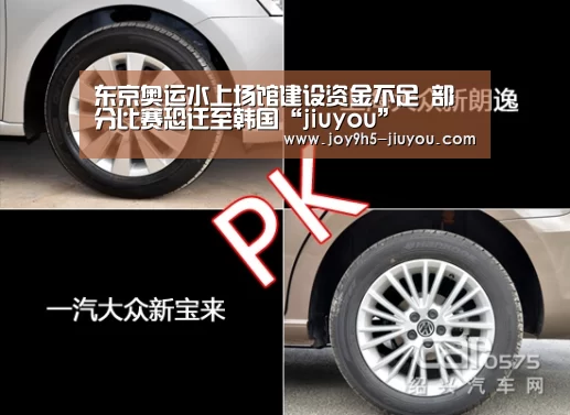 东京奥运水上场馆建设资金不足 部分比赛恐迁至韩国“jiuyou”(图2) 九游官网唯一入口