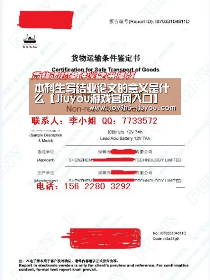 本科生写结业论文的意义是什么【Jiuyou游戏官网入口】(图2) 九游体育