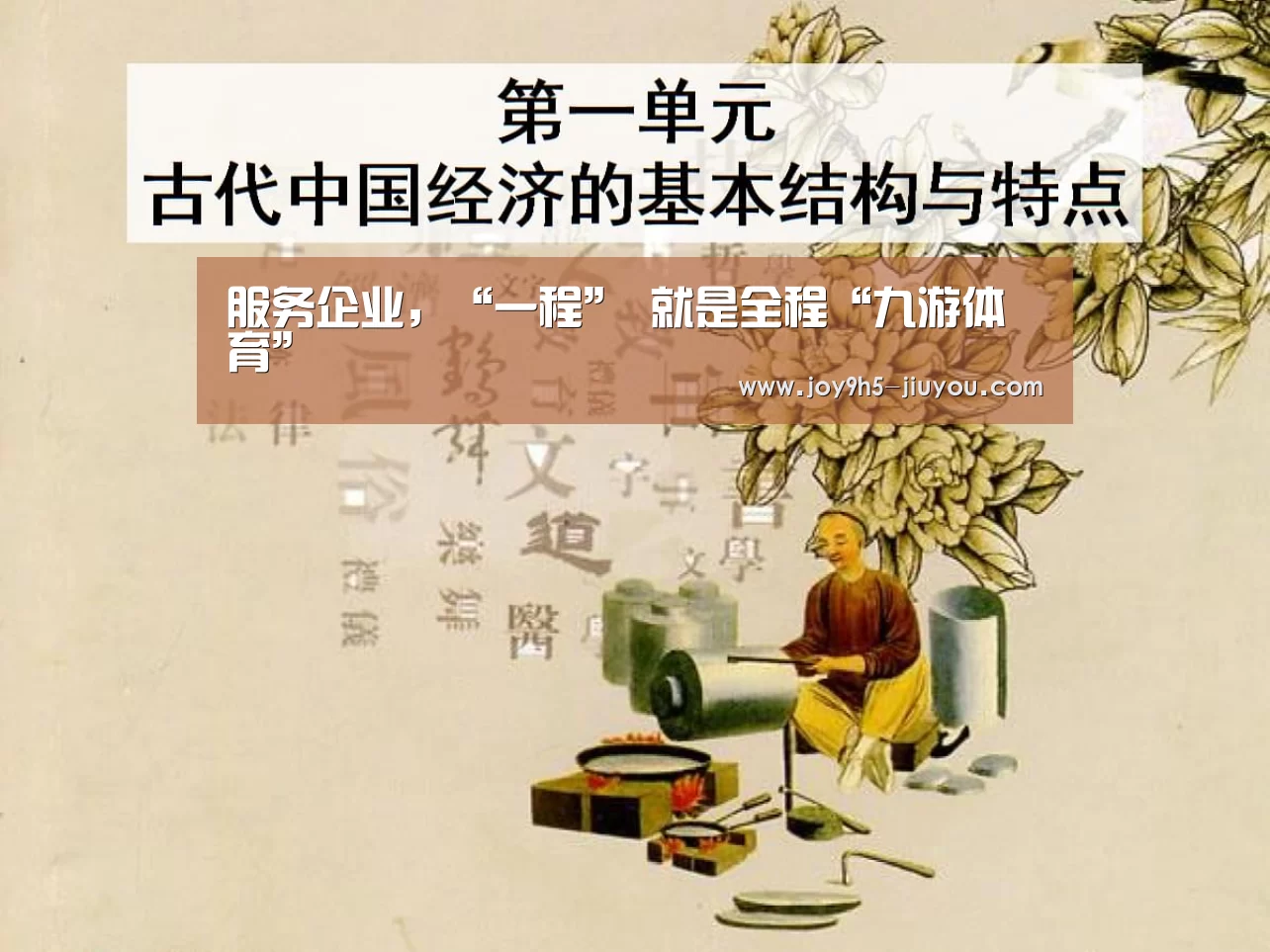 服务企业,“一程” 就是全程“九游体育”(图3) Jiuyou游戏官网入口