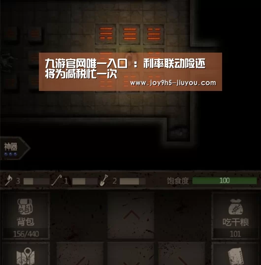 九游官网唯一入口 :利率联动险还将为减税忙一次(图1) Jiuyou游戏官网入口
