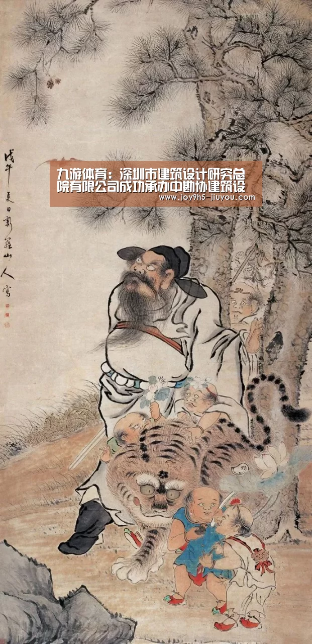 九游体育:深圳市建筑设计研究总院有限公司成功承办中勘协建筑设计分会中南联席会议2016年会员年会(图1) 九游体育:深圳市建筑设计研究总院有限公司成功承办中勘协建筑设计分会中南联席会议2016年会员年会(图1)