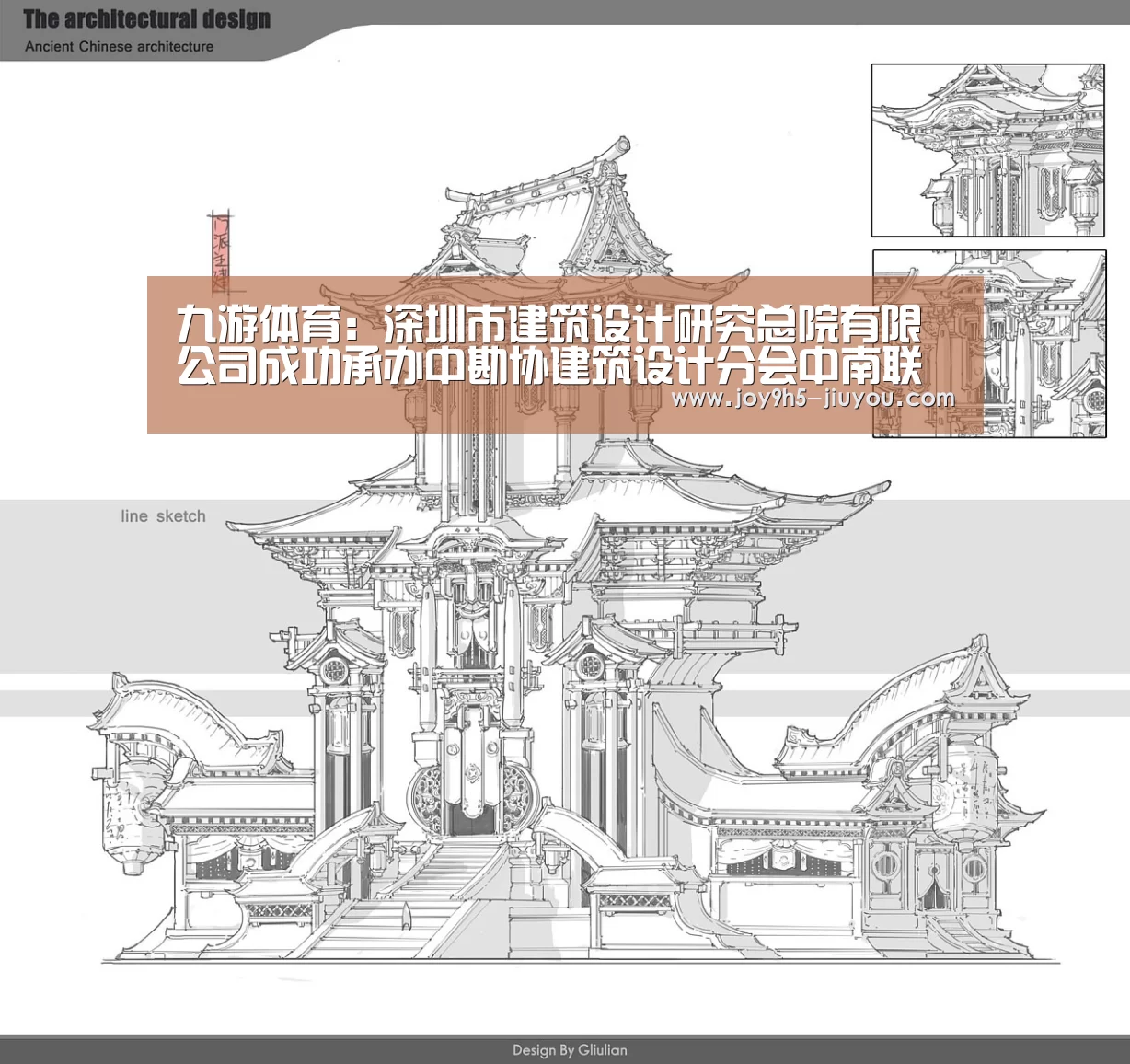 九游体育:深圳市建筑设计研究总院有限公司成功承办中勘协建筑设计分会中南联席会议2016年会员年会(图2) 九游官网唯一入口