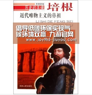 倡导低碳环保实现气候环境双赢_九游官网唯一入口 (图1) 倡导低碳环保实现气候环境双赢_九游官网唯一入口 (图1)