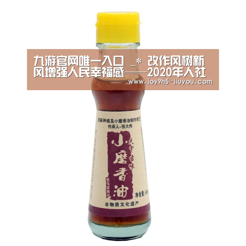 九游官网唯一入口 _*
改作风树新风增强人民幸福感——2020年人社事情盘货 行风建设篇(图1) Jiuyou游戏官网入口